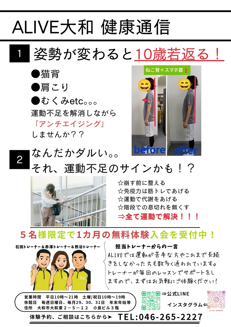 大和店キャンペーン情報